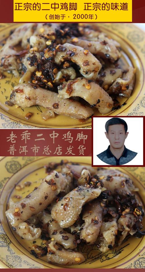 云南小吃普洱老乖二中鸡脚麻辣凤爪筋鸡脚筋泡制零食鸡关节70克