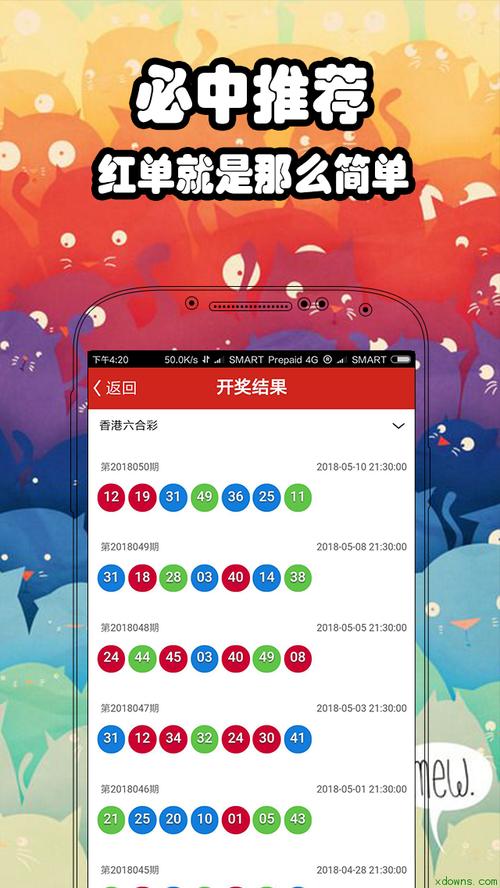 够力七星彩奖表旧版v8.8.0 本地下载