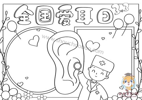 三月三日全国爱耳日手抄报模板,全国爱耳日手抄报怎么