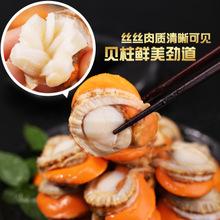 夏夷贝肉