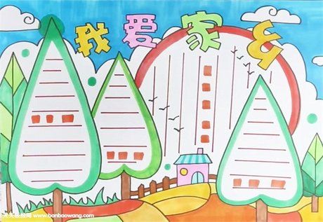 我爱家乡手抄报