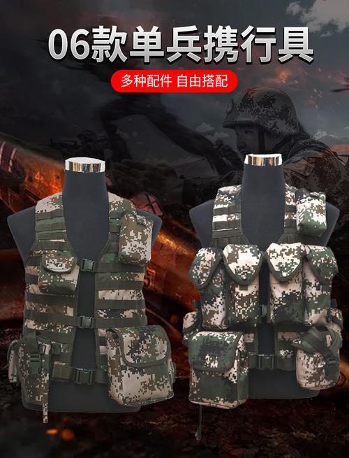 06式单兵携行具野外作训装具配件袋轻量化战术背心林地数码背心