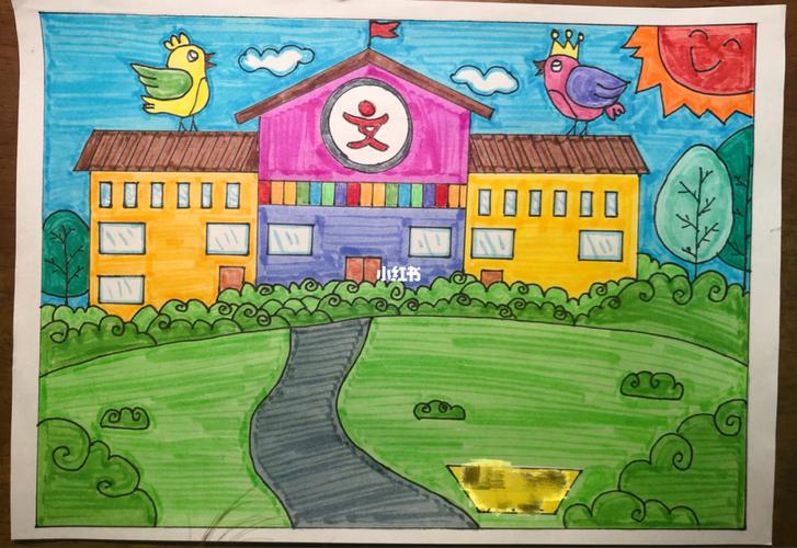 我心目中的学校 小学 儿童画_儿童画_文化_绘画