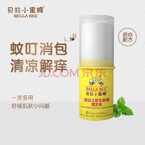 紫草膏贝拉小蜜蜂紫草膏婴儿专用宝宝天然万用油儿童多效蚊虫叮咬止痒