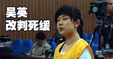 被吴英检举揭发的三个贪官:李天贵,周亮,梁骅