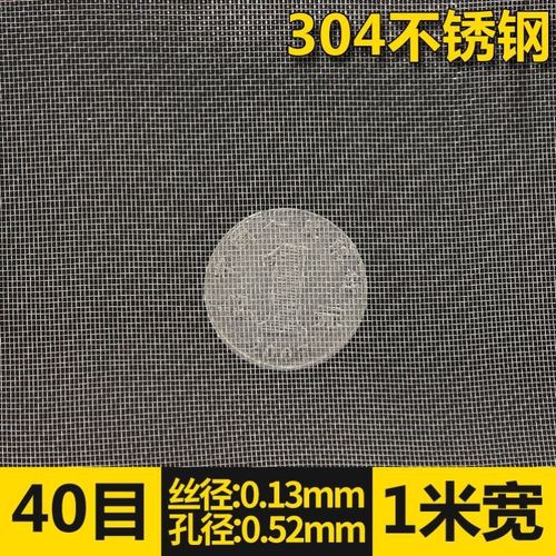 400目不锈钢丝网 食品筛网6目 304不锈钢过滤网 整卷加厚不锈钢网