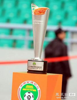 中国足球协会超级杯