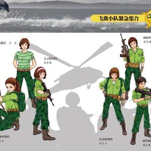 1特种兵学校