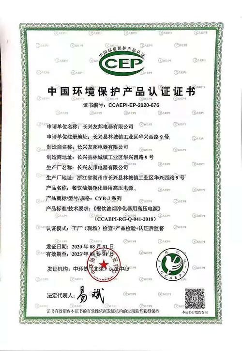 2,使得环保产品更受用户青睐;1,更有利于市场推广;中国环境保护产品认