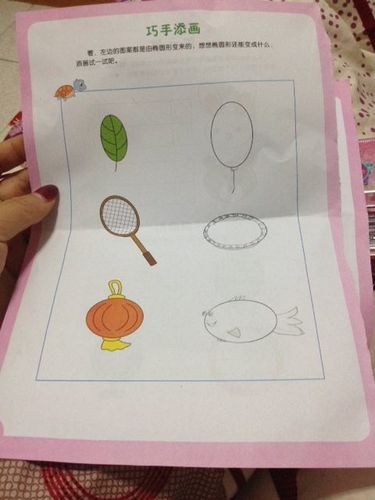 椭圆形还能画成什么图片?