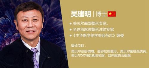 吴建明