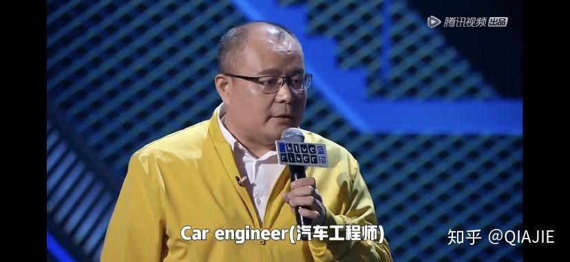 脱口秀大会第三季老田的car engineer有什么内涵吗?