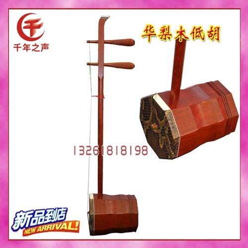 民族拉弦乐器 华梨木大低胡 红木低胡 低音二胡 大胡乐器