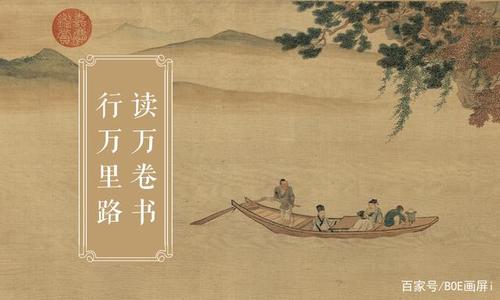 艺术云展:读万卷书,行万里路