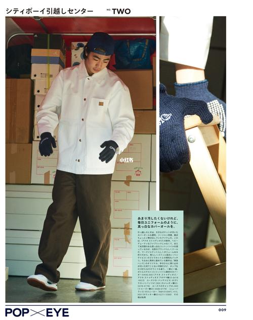 「popeye」2021.3 造型部分_穿搭_时尚_穿搭