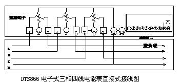 供应dts866三相四线电子式有功电能表,电子式电表
