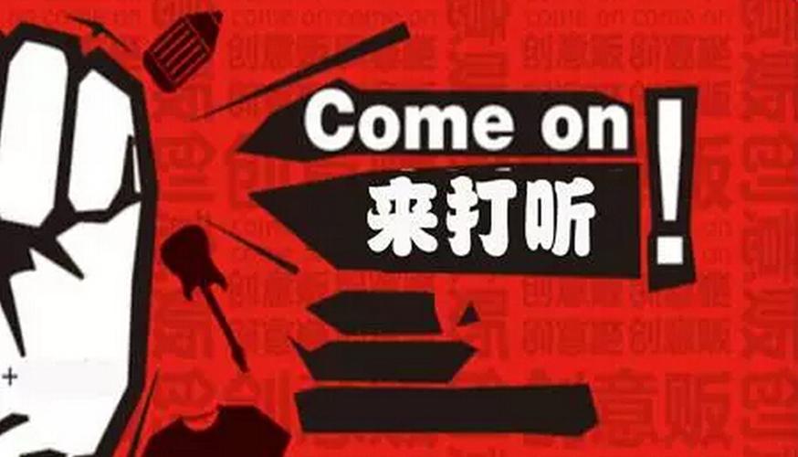 语音问答瞄准『打听一下』