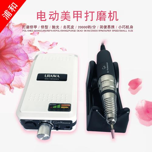 urawa浦和g3美甲打磨机 图片