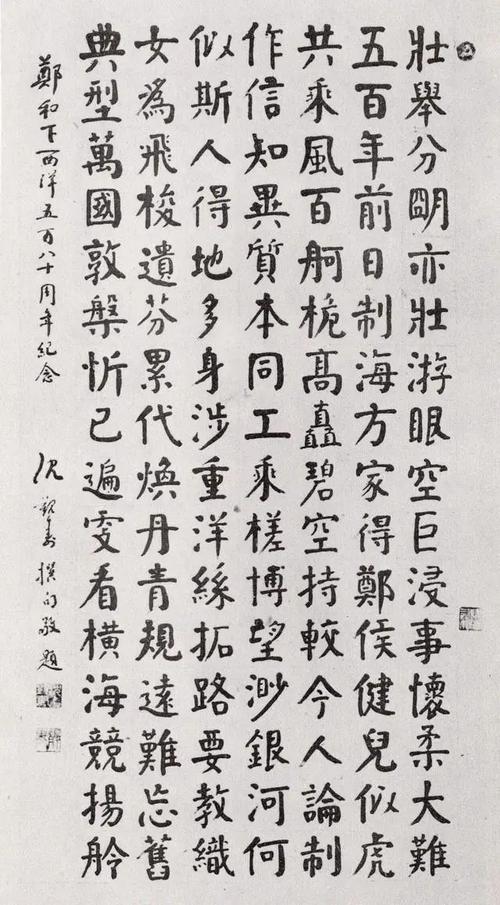 【书画欣赏】 沈觐寿:中国最后一位颜体书法大家|楷书|篆刻|颜平原