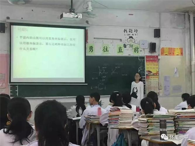 培养核心素养 构建高效课堂——高要一中与怀集一中同课异构活动心得