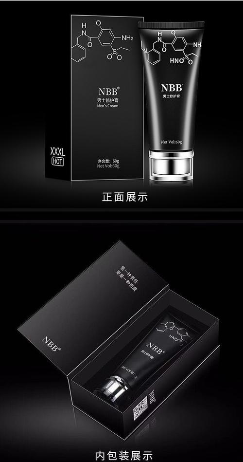 正品nbb修复膏增大膏赋活冰晶男士延时增大增粗保健用品代发批发