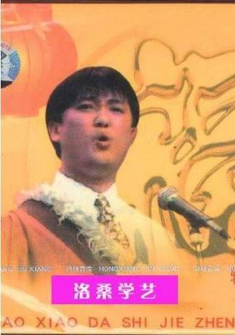 1995年,小品天才洛桑在演出结束后与几个朋友多喝了几杯,凌晨驾车奔驰