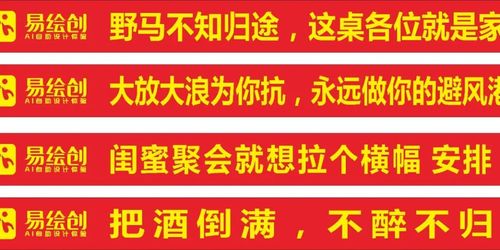 听说现在流行聚会拉横幅
