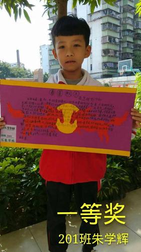 汇泉学校一二年级创意读书卡大赛