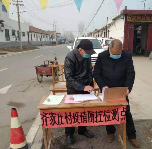【齐家庄村】全体村民:"众志成城,抗击疫情".