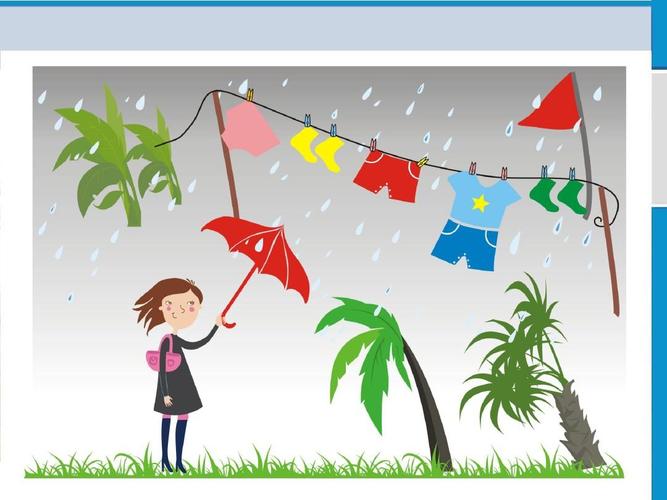 岭南版小学美术第五册第十二课刮大风