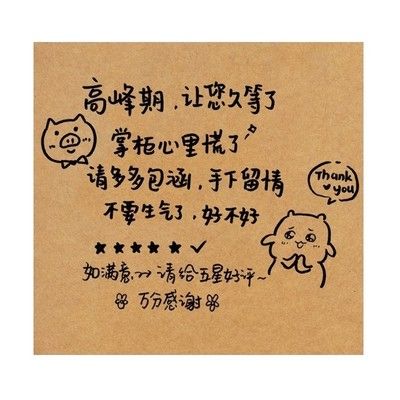 定做售后五星带字外卖好评卡送餐搞笑感谢信商家便条餐饮美团