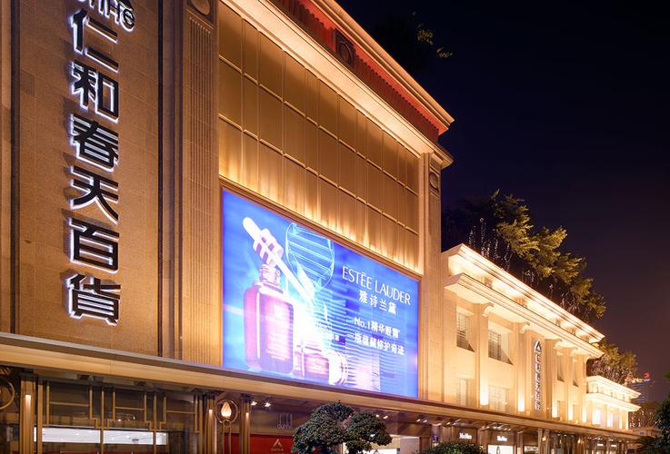 成都仁和春天百货(人东店)(律动中国红)