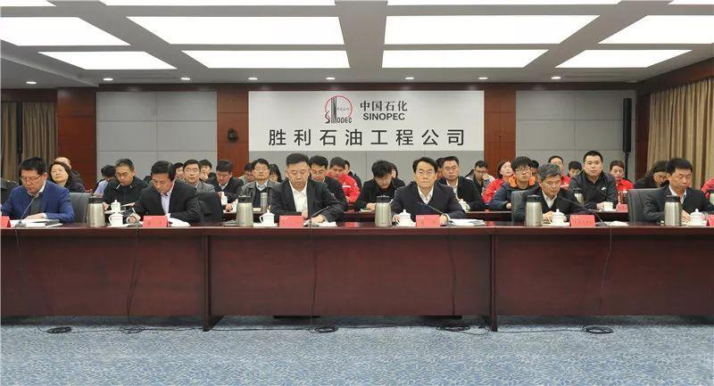 胜利石油工程公司总经理孙永壮出席会议,党委副书记,纪委书记,工会