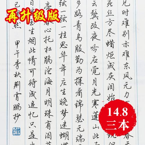 8( 5折) 凹槽练字帖板成人英文字帖意大利斜体英语大学生高中学生小