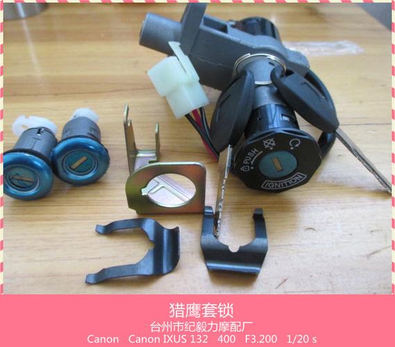 猎鹰电门锁开关锁坐座垫锁大猎鹰摩托车套锁电门锁 r9