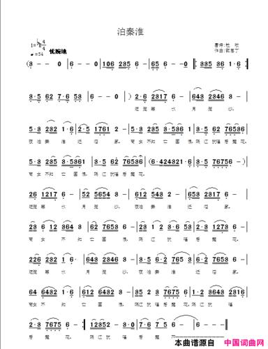 《泊秦淮》简谱