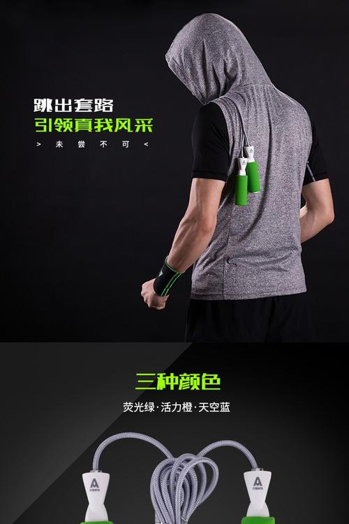 安格耐特f4109跳绳