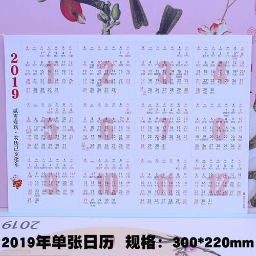 2018年全年日历图片,2018年的年历图片全年 2019年单张全年日历台历纸 桌面年历纸 月计划学习 年历卡片2018