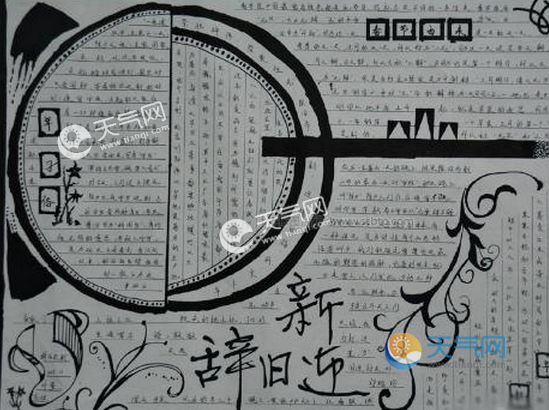 2019庆元旦简单手抄报 元旦精致好看漂亮的手抄报优选