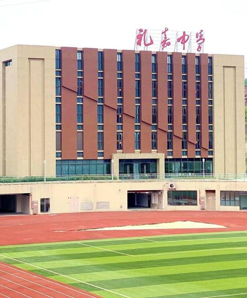 重庆市礼嘉中学校2020年教师招聘