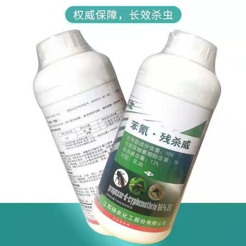 优士杀虫剂 苯氰残杀威批发量大从优