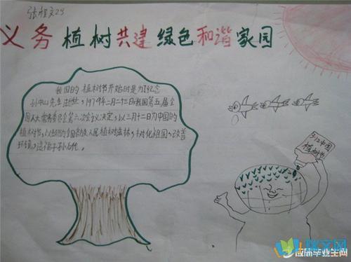 植树节红领巾爱劳动主题手抄报爱劳动手抄报