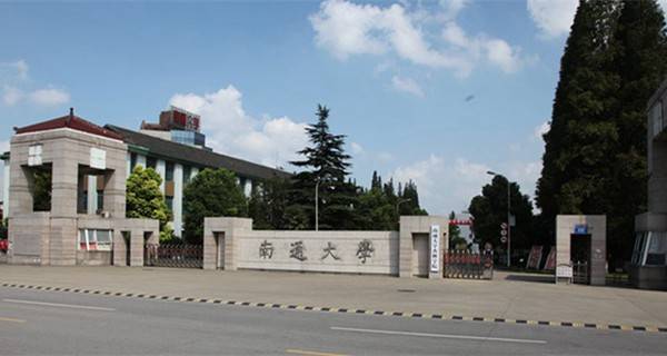 南通大学杏林学院校门