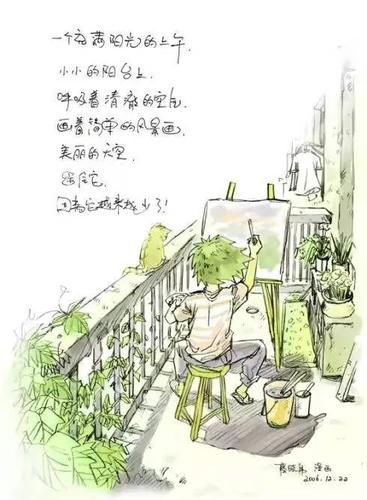 站在阳台上简笔画