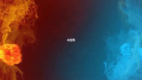 冰与火_素材_素材_素材其他