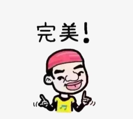 搜图中国提供独家原创棒棒哒完美下载,此素材图片已被下载12次,被收藏