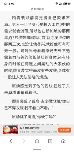 水千丞《针锋对决》 [耽美 纯爱]