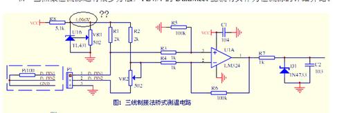 pt100做温度计的一个问题,关于桥式测温电路