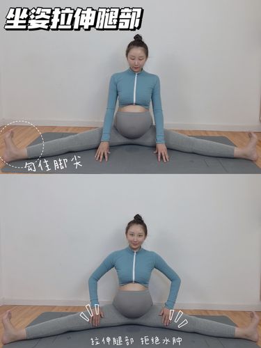 孕期瑜伽|每天4个动作10分钟告别水肿!