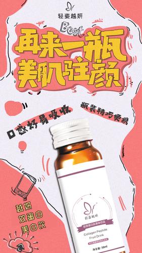 爆品 轻姿越妍胶原蛋白肽代理怎么加客源?怎么销售的快?